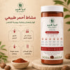 المشاط الأحمر الطبيعي - إيرا هير
