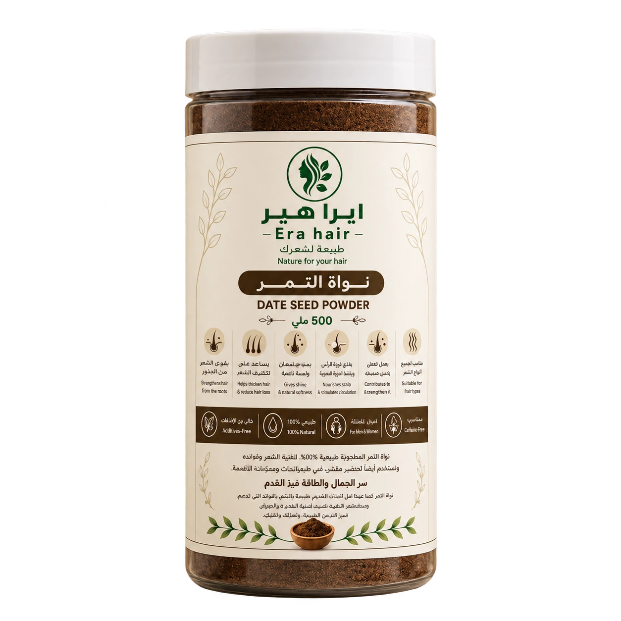 نواة التمر الطبيعية